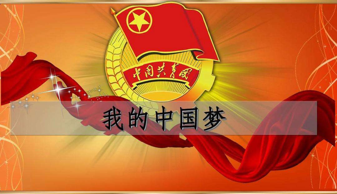 beat365官方网站团干部职责