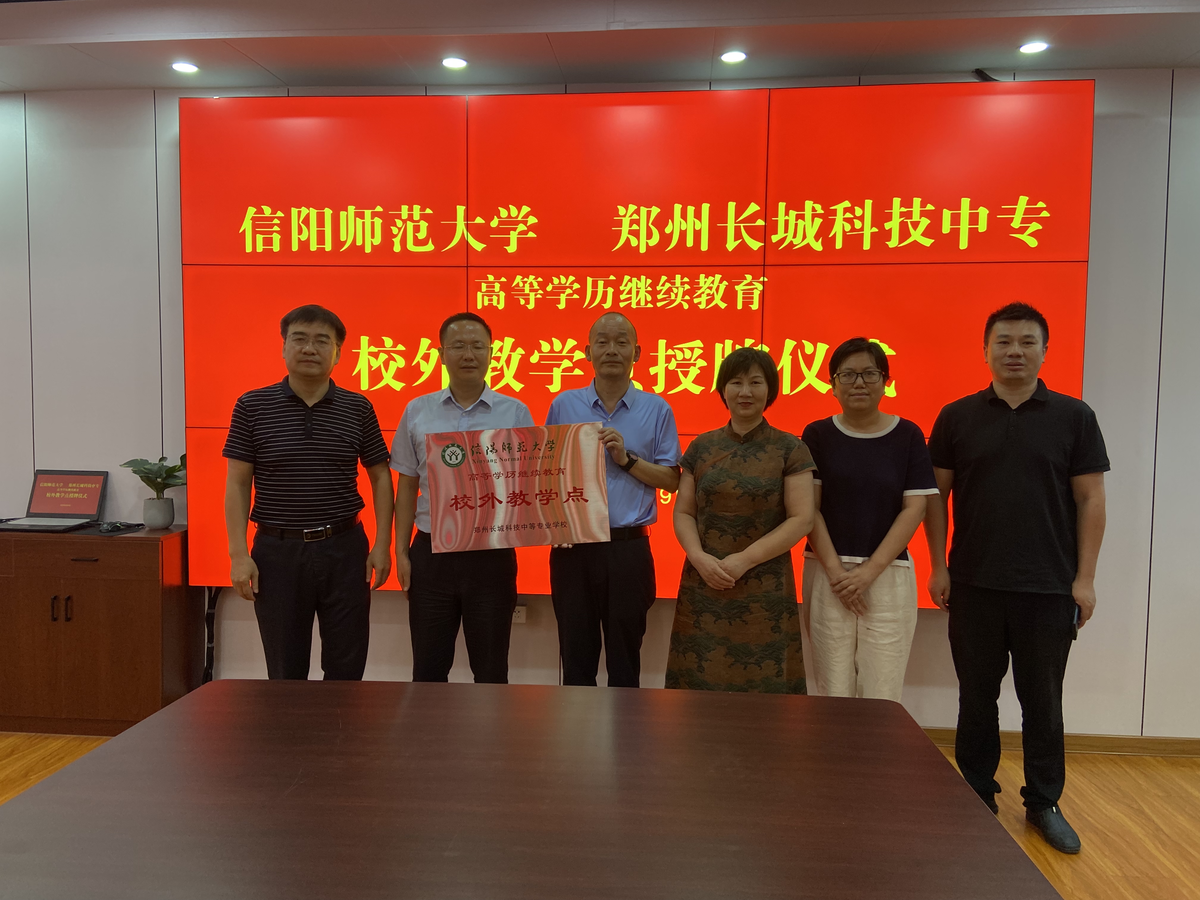 信阳师范大学beat365官方网站校外教学点正式授牌