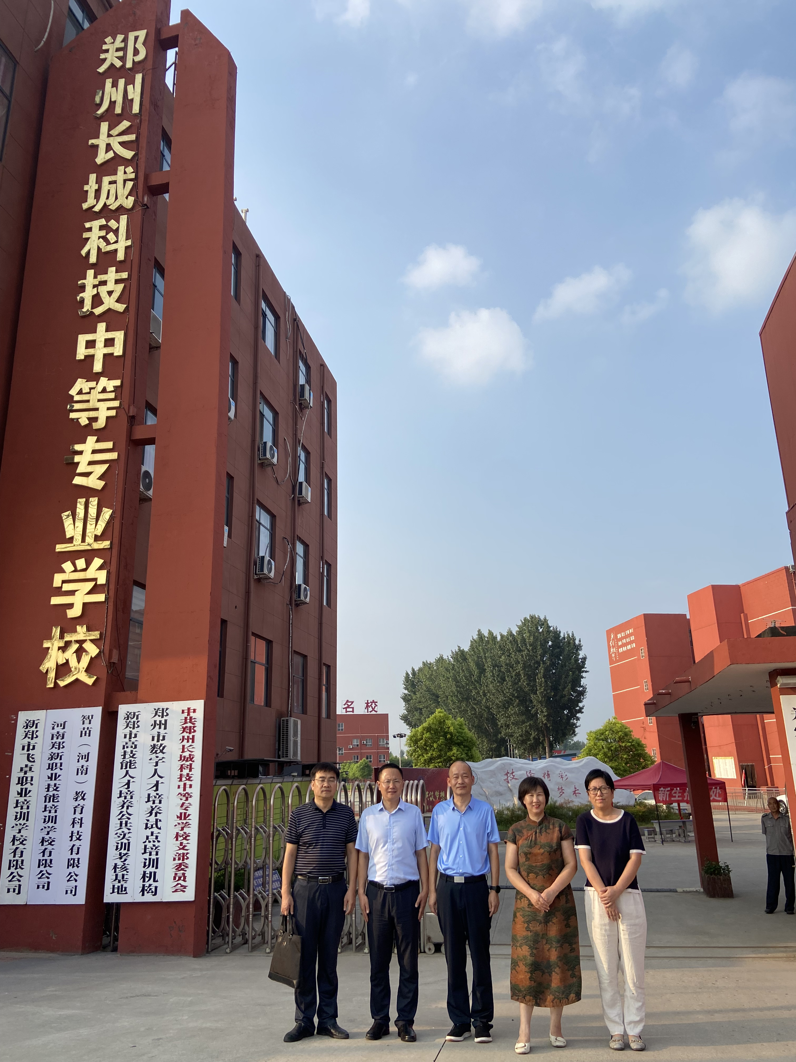 信阳师范大学beat365官方网站校外教学点正式授牌